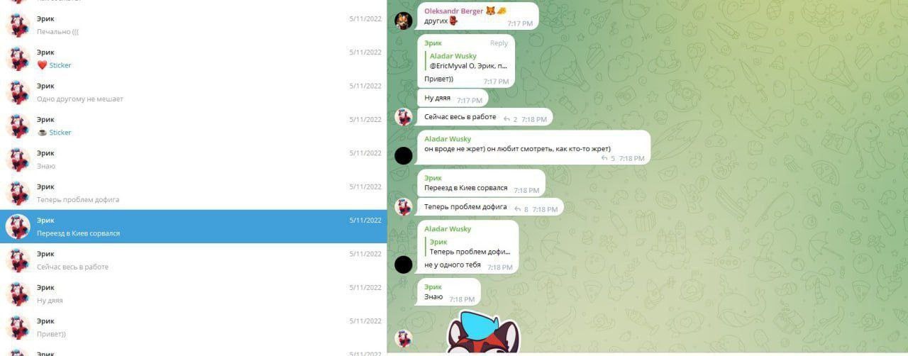 📋 Telegram, история «Эрик» (май 2022): «Переезд в Киев сорвался. Теперь проблем дофига»; чат группы FurryUA с «Aladar Wusky».