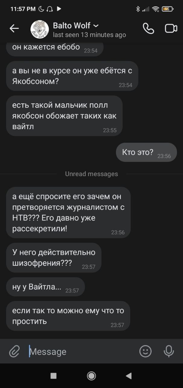 📋 Telegram «Balto Wolf»: «У него действительно шизофрения??? ну у Вайтла... если так то можно ему что то простить».