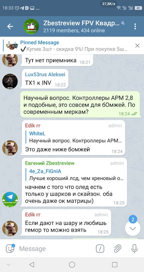 Скриншот Telegram, 18:33, чат «Zbestreview FPV Квадр...» 2119 members, 434 online: Pinned Message «✓ Купив 3шт - скидка 9%! При покупке 5ш...»; «Тут нет приемника» 18:21; Lux53rus Aleksei «TX1 к INV» 18:22; WhiteL «Научный вопрос. Контроллеры APM 2,8 и подобные, это совсем для 60мжей. По современным меркам?» 18:24; Edik rr (admin) «Это даже ниже бомжей» 18:24; Евгений Zbestreview (admin) «начнем с того что олед есть только у шарков и скайзон. оба очень даже ок матрицы)» 18:25; Edik rr «Если дают на шару и любишь гемор то можно взять» 18:25