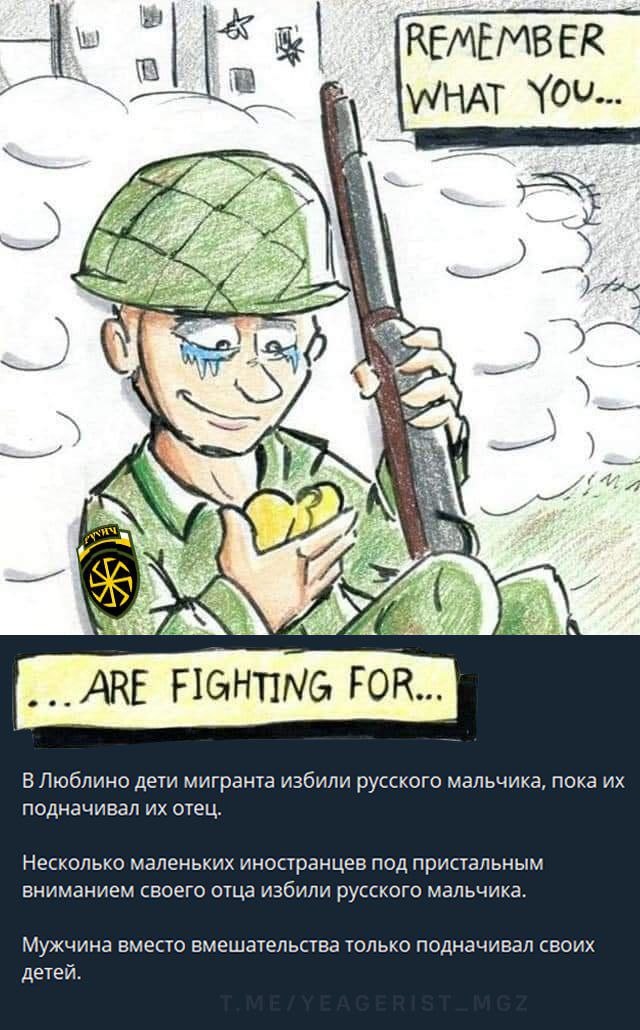 🖼️ Рисунок (акварель/карандаш): плачущий солдат в военной форме и каске с символом «Лебенсруне», сидит с маленьким пшеничным колосом в руках; надписи «REMEMBER WHAT YOU...» и «...ARE FIGHTING FOR...»; текст внизу: «В Люблино дети мигранта избили русского мальчика, пока их подначивал их отец...» T.ME/YEAGERIST_MBZ