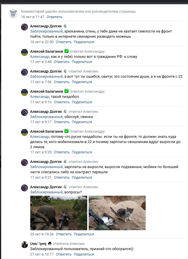 📋 Telegram-переписка: «Мне плевать если честно что он умер. Мне нужны деньги»; обсуждение денежных выплат за погибшего.