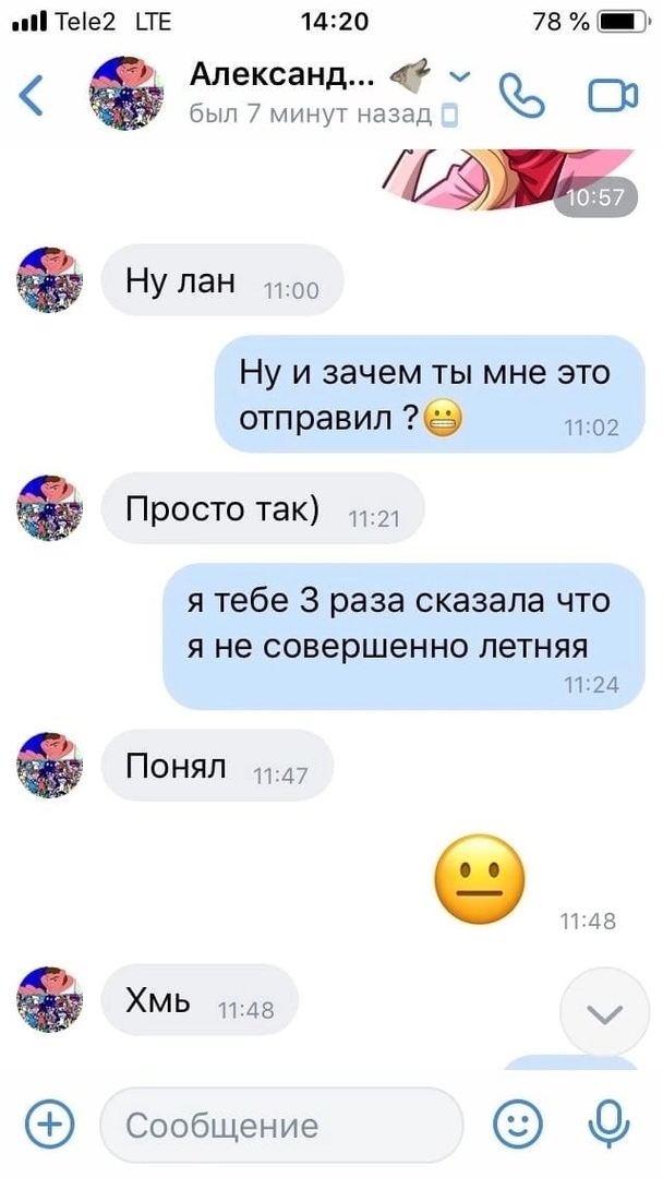 📋 Переписка (мессенджер, 14:20, Tele2 LTE): «Александ... (был 7 минут назад)» — стикер 10:57; «Ну и зачем ты мне это отправил? 😐»; «Просто так)»; «я тебе 3 раза сказала что я не совершенно летняя»; «Понял»; 😐; «Хмь».