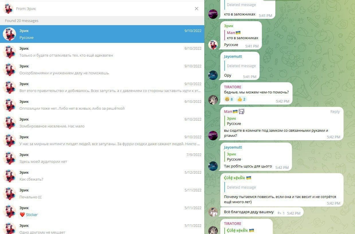 📋 Telegram чат: «Man🏴‍☠️» [цитата «Эрик»: «Русские»]: «Вы сидите в комнате под замком со связанными руками и ртами?»; «TIRATORE»: «бедные, мы можем чем-то помочь?»; «Čũtę kęšik 🇺🇦»: «Почему пытаемся повесить, если она и так весит и не сотрётся ещё много лет?».