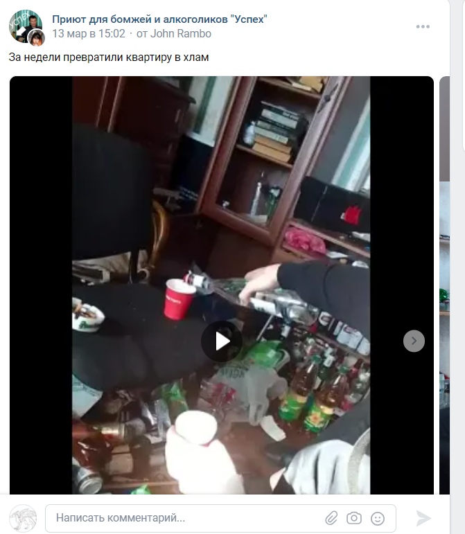 📋 ВКонтакте, группа «Приют для бомжей и алкоголиков «Успех»»: пост «John Rambo» — «За недели превратили квартиру в хлам».
