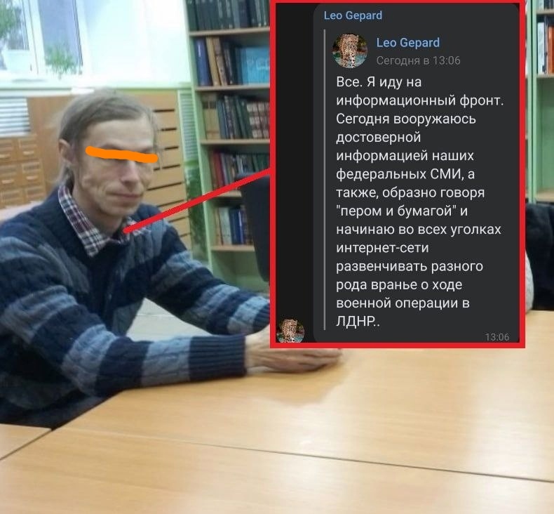 📋 Discord: скриншот поста «Leo Gepard» (Сегодня в 13:06): «Все. Я иду на информационный фронт. Сегодня вооружаюсь достоверной информацией наших федеральных СМИ, а также, образно говоря «пером и бумагой» и начинаю во всех уголках интернет-сети развенчивать разного рода вранье о ходе военной операции в ЛДНР.» (13:06); фото немолодого мужчины за столом в библиотеке; оранжевые горизонтальные полосы поверх глаз.