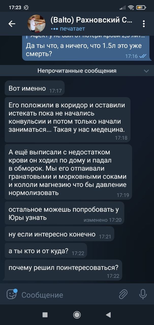 📋 Telegram (Balto): «Его положили в коридор и оставили истекать... отпаивали гранатовыми и морковными соками и кололи магнезию».