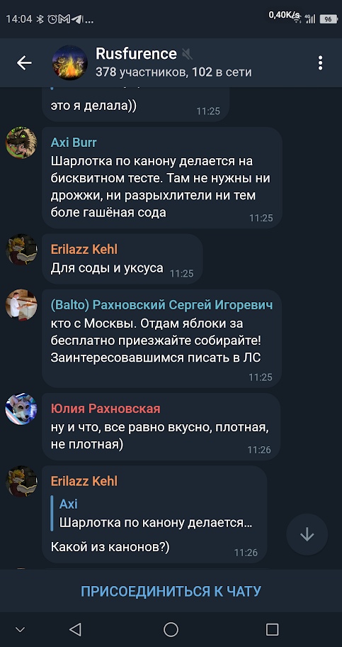📋 Telegram «Rusfurence» (378 участников): (Balto) Рахновский Сергей Игоревич «кто с Москвы. Отдам яблоки за бесплатно приезжайте собирайте!» — рядом обсуждение рецепта шарлотки.
