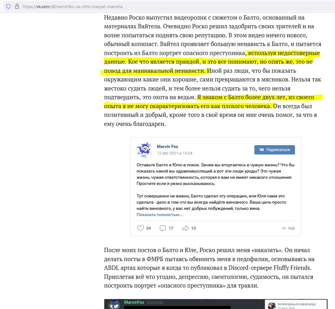 📋 Частичный скриншот: текст с жёлтыми выделениями, обрезан.