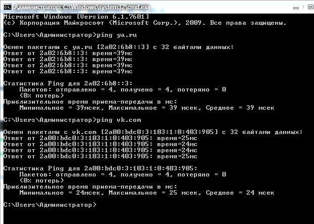 Консоль cmd.exe (Администратор, Windows 7): ping ya.ru — ответы с адреса 2a02:6b8::3 (39 мс); ping vk.com — ответы с адреса 2a00:bdc0:3:103:1:0:403:905 (24 мс)