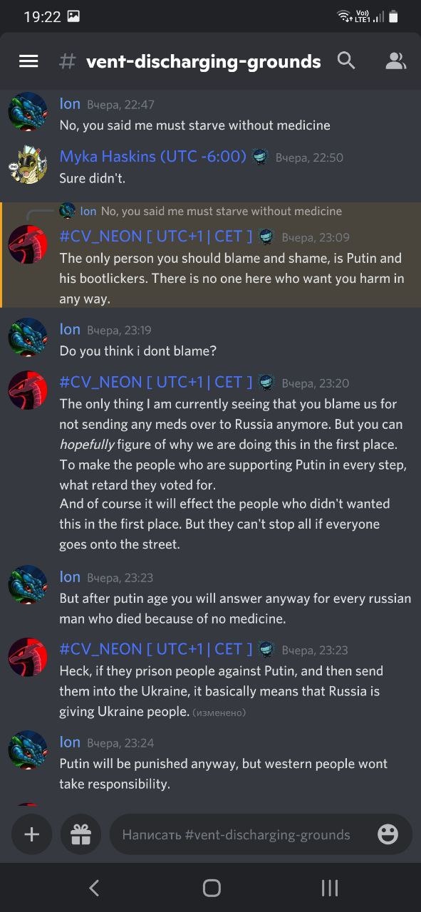 📋 Discord, #vent-discharging-grounds: Ion — «No, you said me must starve without medicine»; #CV_NEON — «The only person you should blame and shame, is Putin and his bootlickers... But they can't stop all if everyone goes onto the street.»; Ion — «But after putin age you will answer anyway for every russian man who died because of no medicine.»