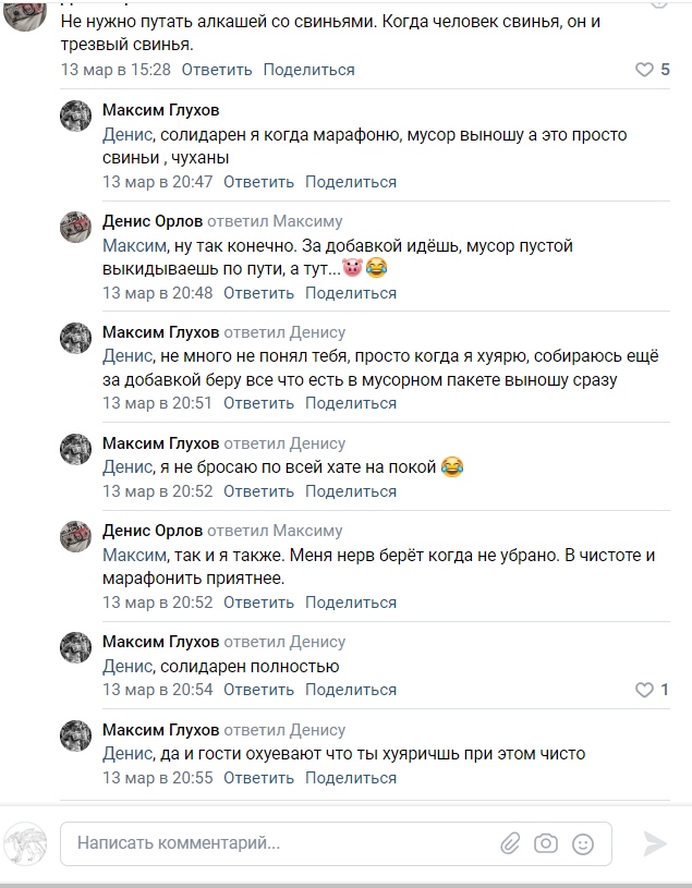 📋 Комментарии ВКонтакте: «Stas Krasnov» — «Творческий беспорядок»; другой пользователь — «обычный свинарник».