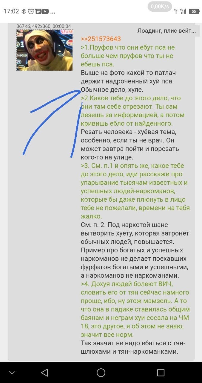 📋 Скриншот переписки на форуме/имиджборде (17:02, Android): «>>251573643 Прувов что они ёбут пса не больше чем прувов что ты не ёбешь пса. Выше на фото какой-то патлач держит надроченный хуй пса. Обычное дело, хуле. >>2. Какое тебе до этого дело, что они там себе отрезают... Резать человека - хуёвая тема, особенно, если ты не врач. >>3. иди расскажи про упарывание тысячами известных и успешных людей-наркоманов... >>4. Так значит не надо ёбаться с тян-шлюхами и тян-наркоманками.»