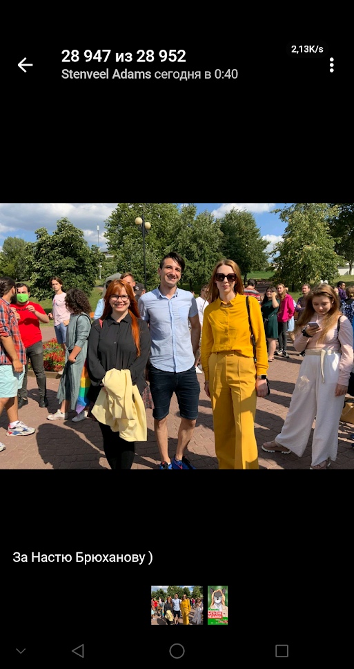 📷 Группа людей на улице у деревьев, подпись «За Настю Брюханову )».
