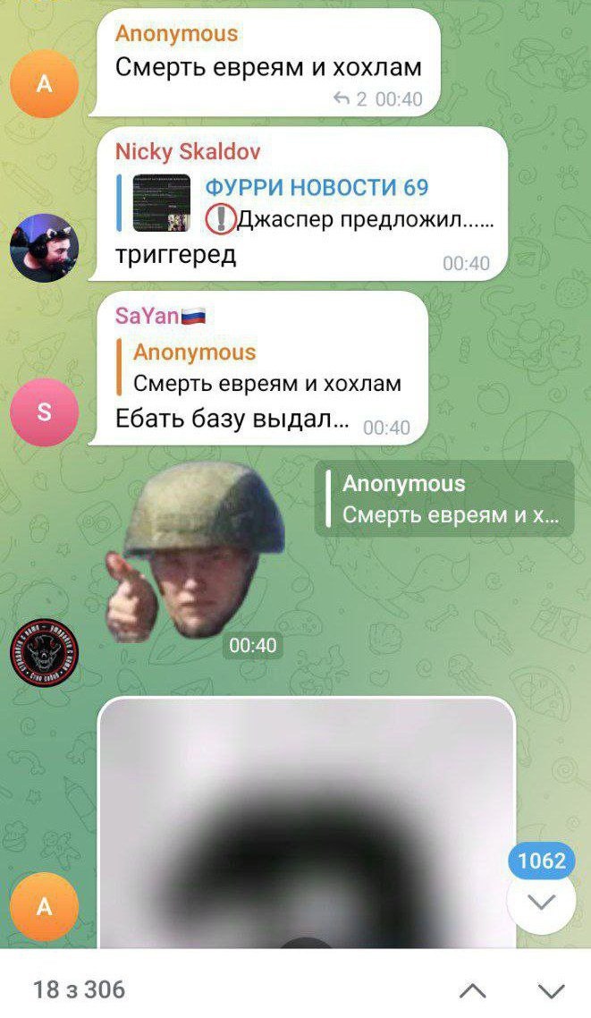 📋 Telegram чат: «Anonymous»: «Смерть евреям и хохлам»; «Nicky Skaldov»: «триггеред»; «SaYan🇷🇺» [цитата]: «Ебать базу выдал...»; кнопка 1062.