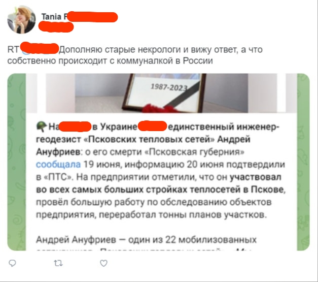 📋 Скриншот твита «Tania R[закрашено]»: «RT[закрашено] Дополняю старые некрологи и вижу ответ, а что собственно происходит с коммуналкой в России» — со скриншотом поста; рамка с крестом «1987-2023»; «единственный инженер-геодезист «Псковских тепловых сетей» Андрей Ануфриев: о его смерти «Псковская губерния» сообщала 19 июня... он участвовал во всех самых больших стройках теплосетей в Пскове... Андрей Ануфриев — один из 22 мобилизованных [продолжение обрезано]»