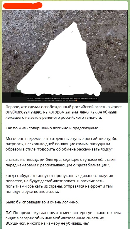 📋 Telegram: «Первое, что сделал освобожденный российской властью Прост — опубликовал видео, на котором запечатлено, как он убивает лежащего на земле раненого российского танкиста... По-прежнему главное, что меня интересует — какого хрена сидят в лагерях обычные мобилизованные 20-летние ВСУшники, никого на камеру не убивавшие?»