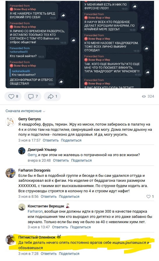 📋 Telegram «•СВТ• || Archive» (24 members), November 3: видео с фурсьютом (белая голова, синие глаза); «Alexander»: «А обратно смогут пришить? 15:53»; «Hermelin Nerz» (admin): «Та не, вряд ли 17:14»; «Пятнышко или Оленяша»: «Член не так-то просто устроены 18:24»; «По сути это губка и там очень много маленьких кровеносных трубочек пришить его будет труднее 18:25».