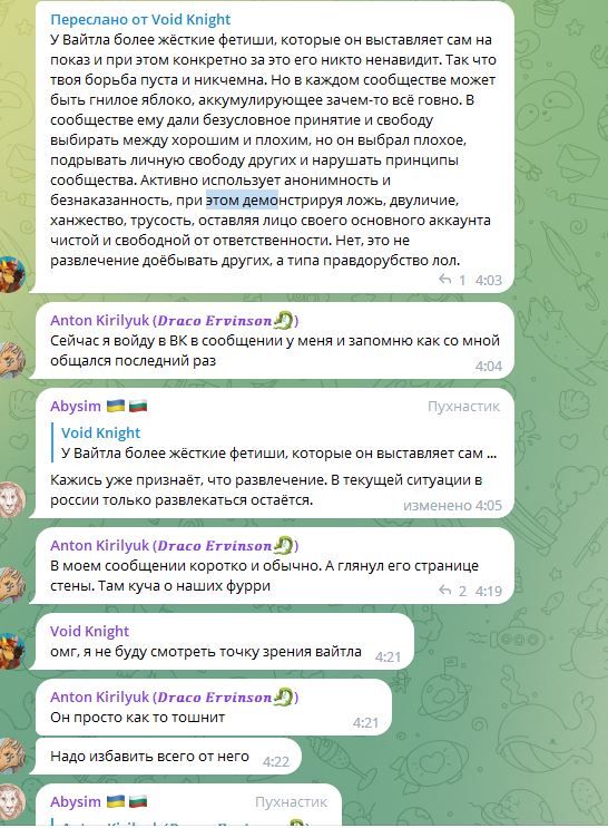 📋 Telegram: Dimitris Arrs 🇽🇰🇱🇻 «Русские на росии? Уважать себя? Им проще доносы писать на других. Так и выживают.» 👍 2 5:51; Abysim 🇺🇦 «У них это особенность культуры. проще русскую культуру уничтожить.» 5:51; Iva Tom «зато у нас нет гей парадов и много ракет. В соседней стране войну разжигают и тысячами людей побивают, но зато у нас запрещают гей пропаганда. Достижение ппц» 5:55; Dimitris Arrs «Так они реально этим гордятся.» 5:57