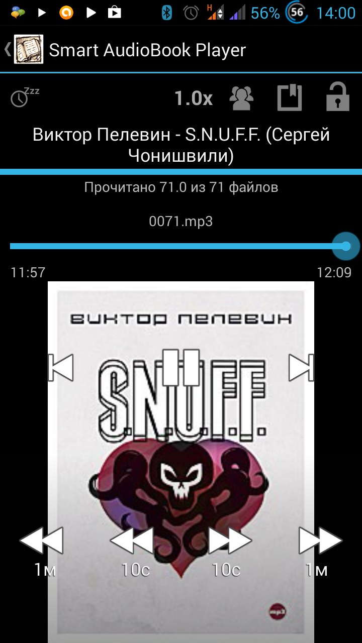 Скриншот Smart AudioBook Player на Android: «Виктор Пелевин — S.N.U.F.F. (Сергей Чонишвили)», прочитано 71.0 из 71 файлов, последний трек 0071.mp3; обложка книги с логотипом черепа в сердце