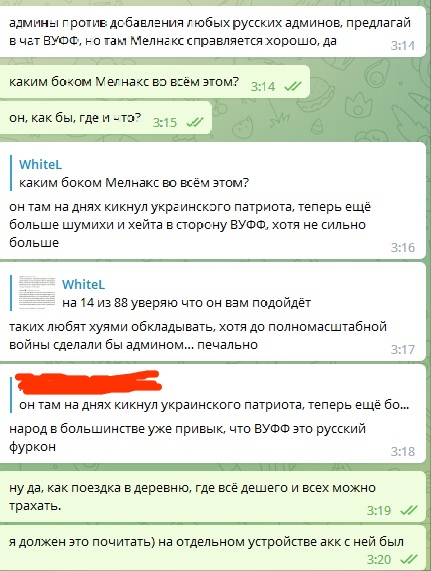 📋 Telegram переписка. Кто-то: «Администры против добавления любых русских adminов, предлагаю в чат ВУФФ». WhiteL: «на 14 из 88 уверяю что он вам подойдёт». «народ в большинстве уже привык, что ВУФФ это русский фурком». «ну да, как поездка в деревню, где всё дешевого и всех можно трахать.» «я должен это почитать) на отдельном устройстве акк с ней был».