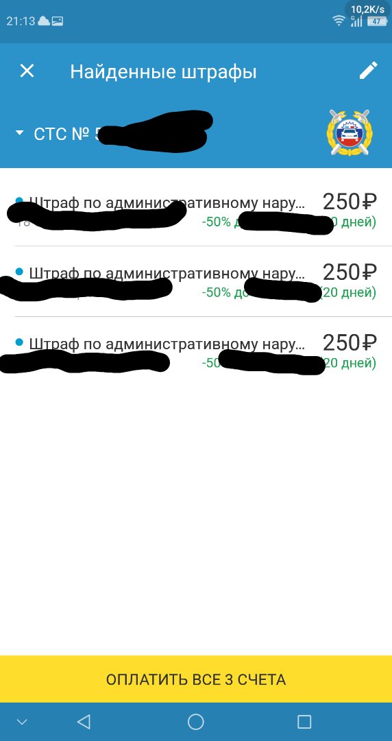 Скриншот мобильного приложения «Найденные штрафы», 21:13, заряд 47%: «СТС №» [скрыт]; три штрафа «Штраф по административному нару…» — каждый 250 ₽ (−50% на 20 дней); жёлтая кнопка «ОПЛАТИТЬ ВСЕ 3 СЧЕТА»; логотип ГИБДД (щит с гербом) вверху справа