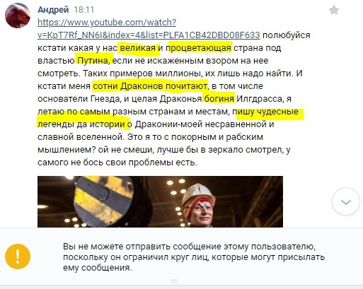 📋 ВКонтакте, Андрей 18:11: «полюбуйся кстати какая у нас великая и процветающая страна под властью Путина... И кстати меня сотни Драконов почитают, в том числе основатели Гнезда, и целая Дракония богиня Илградсса, я летаю по самым разным странам и местам, пишу чудесные легенды да истории о Дракониле моей несравненной и славной вселенной». Под текстом вставлено изображение завода.