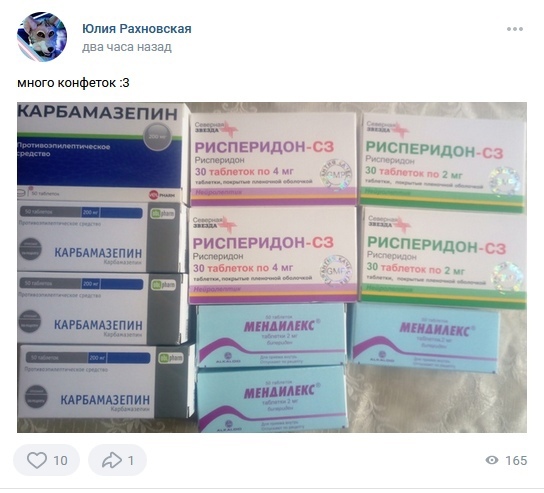 📋 ВКонтакте пост «Юлия Рахновская» (два часа назад): «много конфеток :3» — фото коробок с таблетками: Карбамазепин (противоэпилептическое, несколько упаковок), Рисперидон-СЗ 30 таблеток 4мг (4 упаковки), Рисперидон-СЗ 30 таблеток 2мг, Мендилекс 2мг (2 упаковки); 10 ❤ 1 💬 165 просмотров.