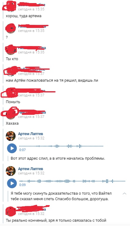 📋 Переписка «Артем Лаптев» с другими пользователями об том же эпизоде потери жилья.