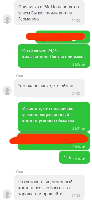 📋 Telegram (продолжение). «Приставка в РФ. Но непонятно зачем Вы включили впн на Германию» 21:03 — «Он включен 24/7 с киллсвитчем. Плохая привычка» 21:03 ✓✓ — Yurii: «Это очень плохо, это обман» 21:03 — «Извините, что оплачиваю условно лицензионный контент условно обманом.» 21:04 ✓✓ — Yurii: «Раз условно лицензионный контент, желаю Вам всего хорошего и прощайте» 21:05.