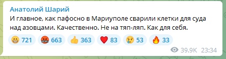 📋 Telegram Анатолий Шарий: «И главное, как пафосно в Мариуполе сварили клетки для суда над азовцами. Качественно. Не на тяп-ляп. Как для себя.»