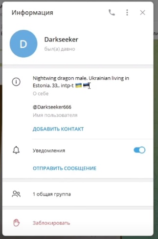 📋 Telegram: профиль Darkseeker — «Nightwing dragon male. Ukrainian living in Estonia. 33., intp-t 🇺🇦🇪🇪» — @Darkseeker666.