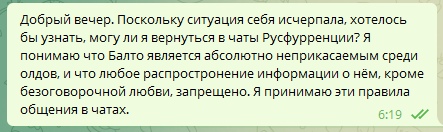 📋 Telegram, 6:19: зелёный фон, сообщение о правилах вступления в группу/чат РусФурренции, упоминание информационных ограничений.