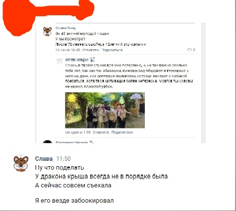 📋 ВКонтакте переписка (скриншот). Слава Балу: «Ох 45 летний молодой пацан / Я бы посмотрел / После 70 летнего сьюТера 45летний это мальчик». Ниже: «Ну что поделать / У дракона крыша всегда не в порядке была / А сейчас совсем съехала / Я его везде забоокировал».