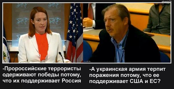 Политический мем: слева женщина-официальный представитель («Пророссийские террористы одерживают победы потому, что их поддерживает Россия»), справа мужчина («А украинская армия терпит поражения потому, что её поддерживает США и ЕС?»)