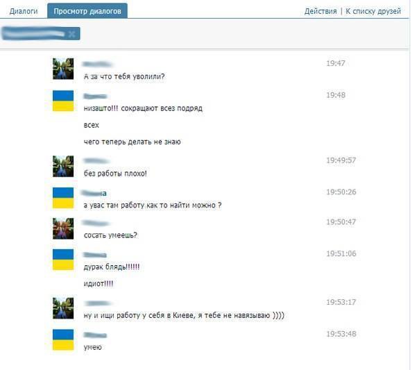 Скриншот диалога ВКонтакте (веб, «Просмотр диалогов»): [аватар] «А за что тебя уволили?» — 19:47; [флаг Украины] «низашто!!! сокращают всех подряд / всех / чего теперь делать не знаю» — 19:48; [аватар] «без работы плохо!» — 19:49:57; [флаг] «а у вас там работу как то найти можно ?» — 19:50:26; [аватар] «сосать умеешь?» — 19:50:47; [флаг] «дурак бляды!!!!! / идиот!!!!» — 19:51:06; [аватар] «ну и ищи работу у себя в Киеве, я тебе не навязываю ))))» — 19:53:17; [флаг] «умею» — 19:53:48