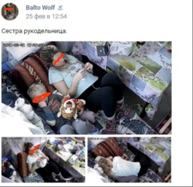 📋 ВКонтакте пост «Balto Wolf» 🏂 (25 фев в 12:54): «Сестра рукодельница.» — коллаж из трёх фото: большое — женщина в тёплой одежде лежит среди мягких игрушек в захламлённой комнате (лицо скрыто оранжевой полосой); два меньших фото внизу — аналогичные сцены.