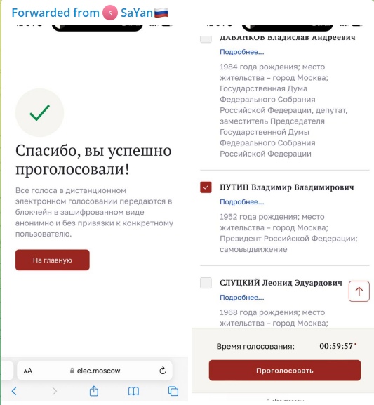 📋 Forwarded from «SaYan🇷🇺»: скриншот elec.moscow «Спасибо, вы успешно проголосовали!»; «ПУТИН Владимир Владимирович» ✓; «Время голосования: 00:59:57».