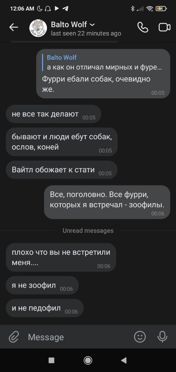 📋 Telegram «Balto Wolf»: «бывают и люди ебут собак, ослов, коней. Вайтл обожает к стати»; Balto Wolf: «я не зоофил и не педофил».