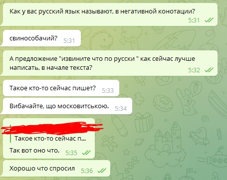 📋 Telegram: обсуждение как написать «извините что по-русски»; ответ «Вибачайте, що московітською»; красной чертой выделена строка «Такое кто-то сейчас п...».