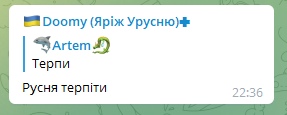 📋 Telegram. 🇺🇦 Doomy (Яріж Урусню)🐬, ответ на «Терпи» от 🦈 Artem 🦈: «Русня терпіти».