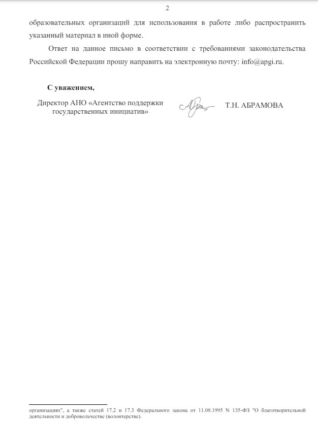 📋 Скриншот PDF «УМК.pdf» стр. 121/136: слайд «Актуальные вопросы истории России в современных реалиях: специальная военная операция», раздел «Предпосылки»: буллиты о защите русскоязычного населения, возрождении националистов, стратегической важности регионов, противодействии расширению НАТО; справа — фотография флага со свастикой.