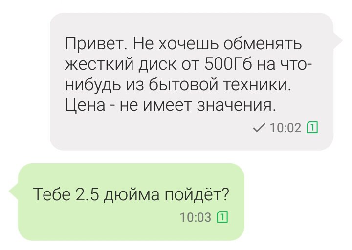 Скриншот переписки в мессенджере (Android): серый пузырь 10:02 — «Привет. Не хочешь обменять жесткий диск от 500Гб на что-нибудь из бытовой техники. Цена — не имеет значения.»; зелёный пузырь 10:03 — «Тебе 2.5 дюйма пойдёт?»