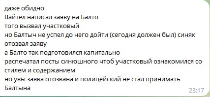 📋 Telegram: два сообщения «Аваллах» — [27.08.2023 10:58]: «В ВК был чатик где после его выходок мы собирали инфу по нему. в том числр и по коммерческим источникам.»; [27.08.2023 10:59]: «Заявление сейчас по электронке подаётся.»