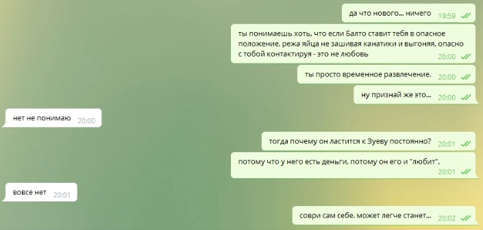 📋 Переписка (~20:00–20:02): зелёно-жёлтый градиент фона, несколько реплик.