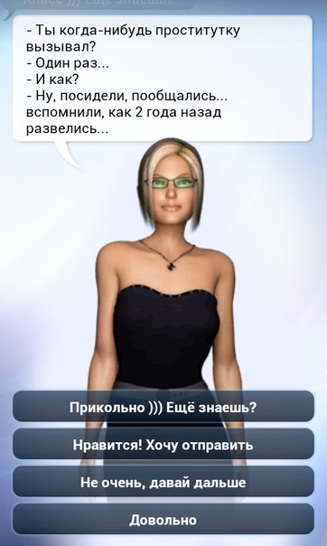 Скриншот приложения с анекдотом