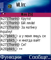 📋 IRC чат WL.Irc #as [5] (Функции / Сообще...): «4:27 [Thorin]> Круто!»; «4:27 [Thorin]> Біл яких!»; «4:27 [Thorin]> За матінку Україну!»; «4:27 [pblcb_]> а у меня лишь си»; «4:27 [pblcb_]> и иногда вайт»; «4:27 [pblcb_]> Си?»; «4:28 [pblcb_]> ++»